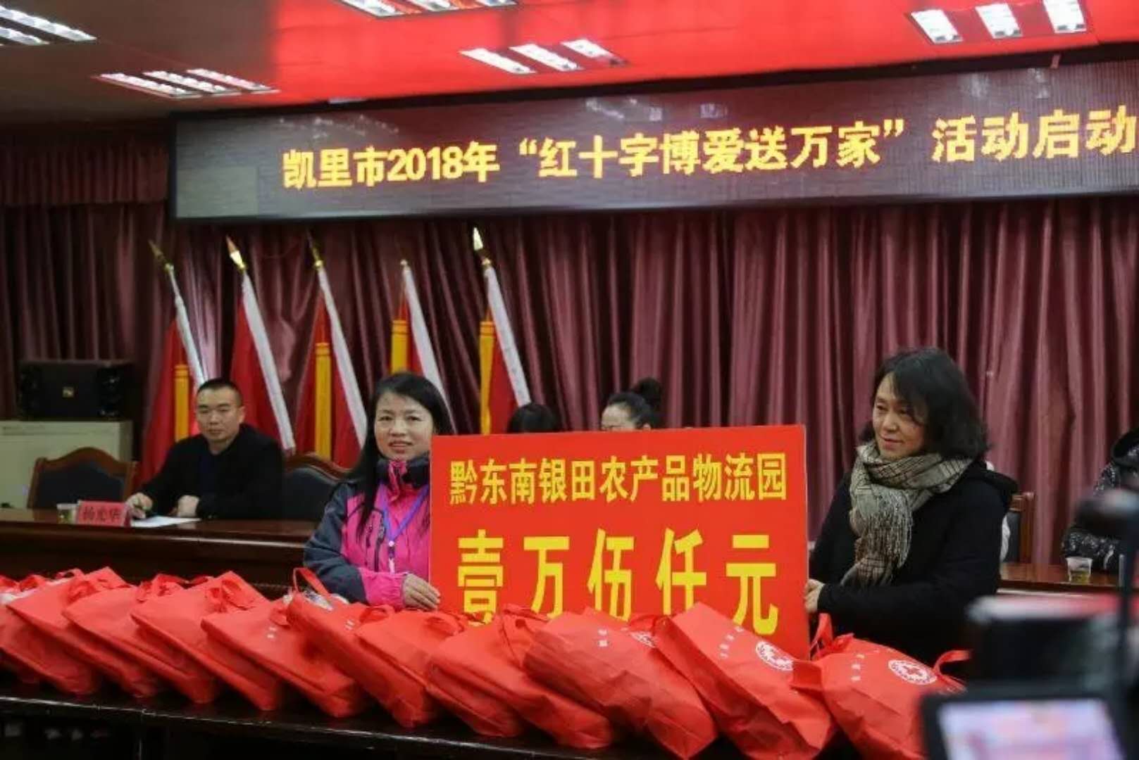 博愛(ài)助困暖冬·貴州銀田走進(jìn)碧波